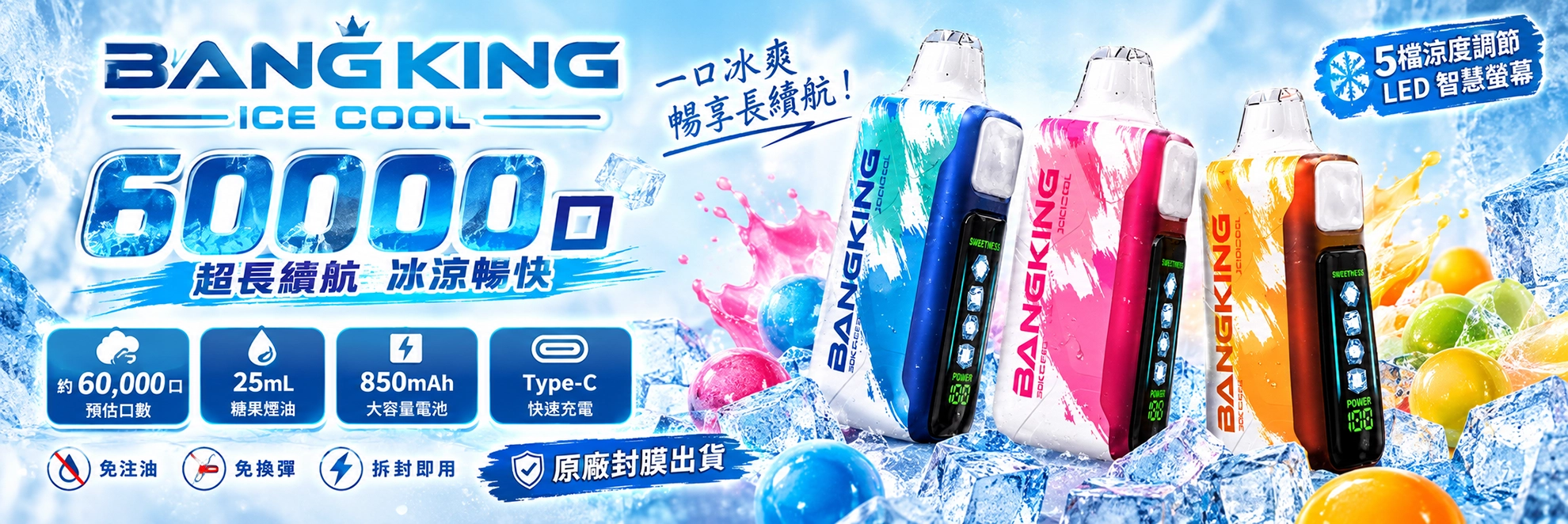 Bang King Ice Cool 60000口 拋棄式 NT$850